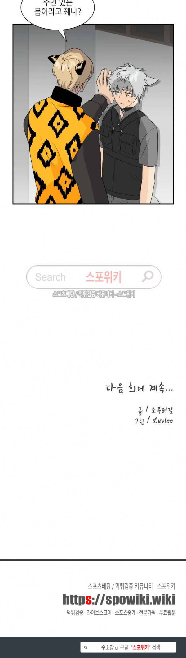 동물의 왕국 시즌2 15화 21