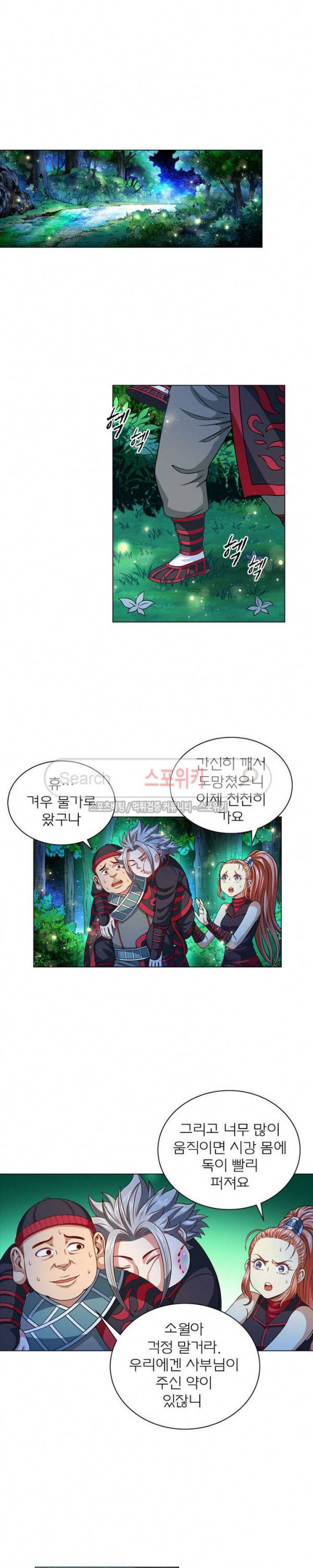 신으로 태어났습니다 101화 2
