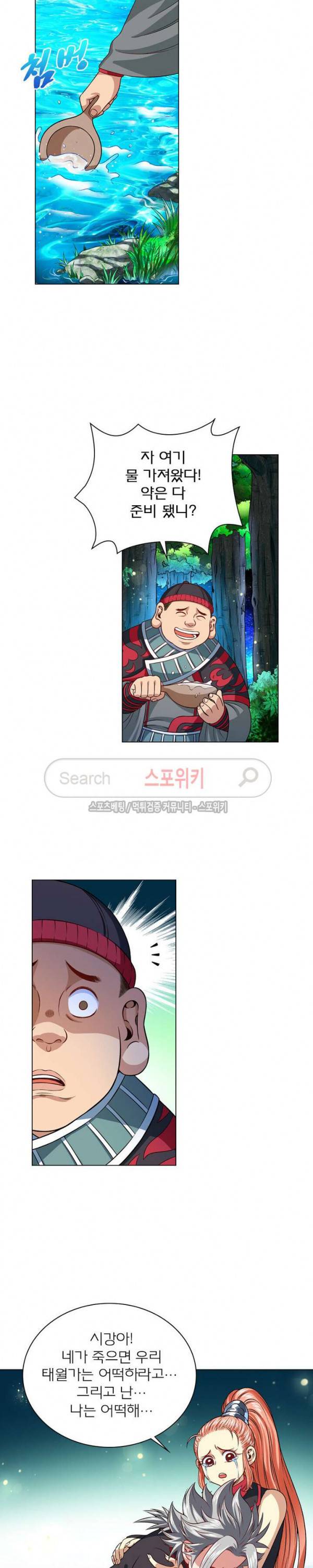 신으로 태어났습니다 101화 3