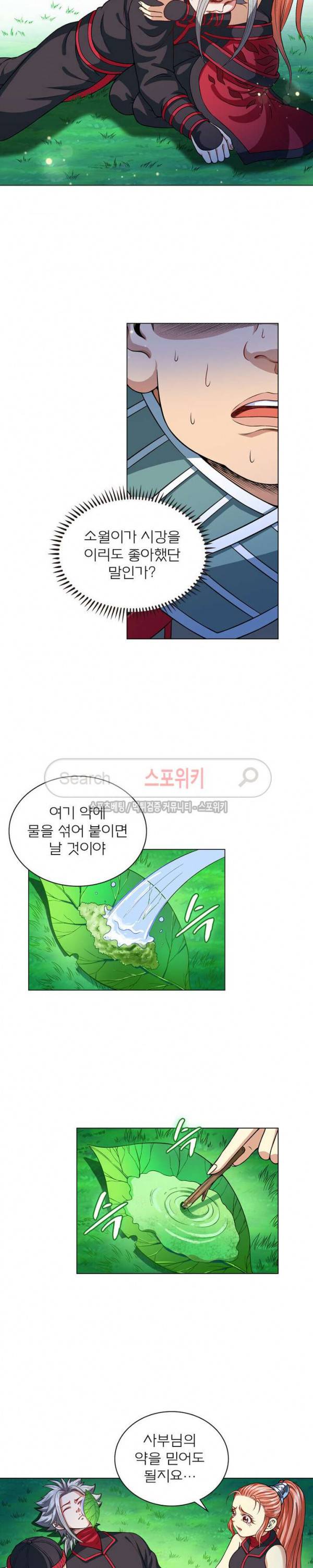 신으로 태어났습니다 101화 4