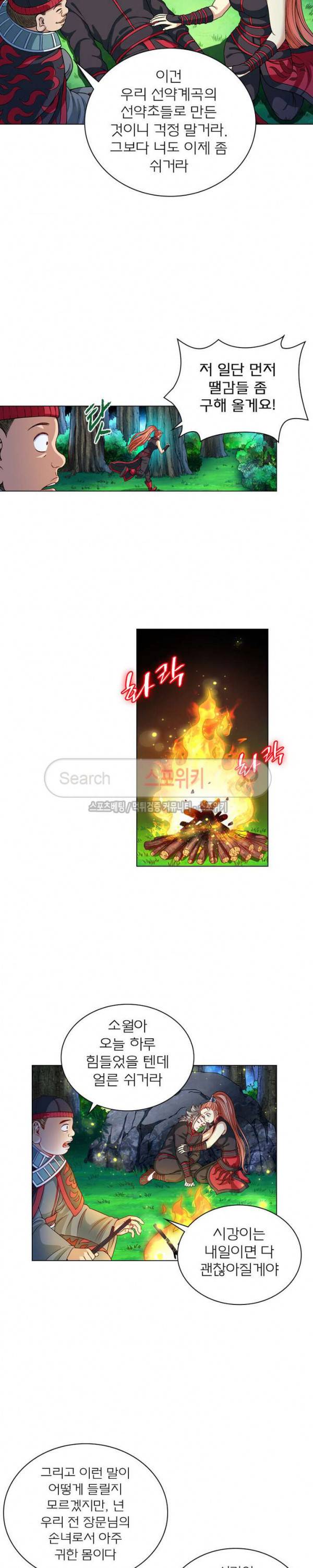 신으로 태어났습니다 101화 5