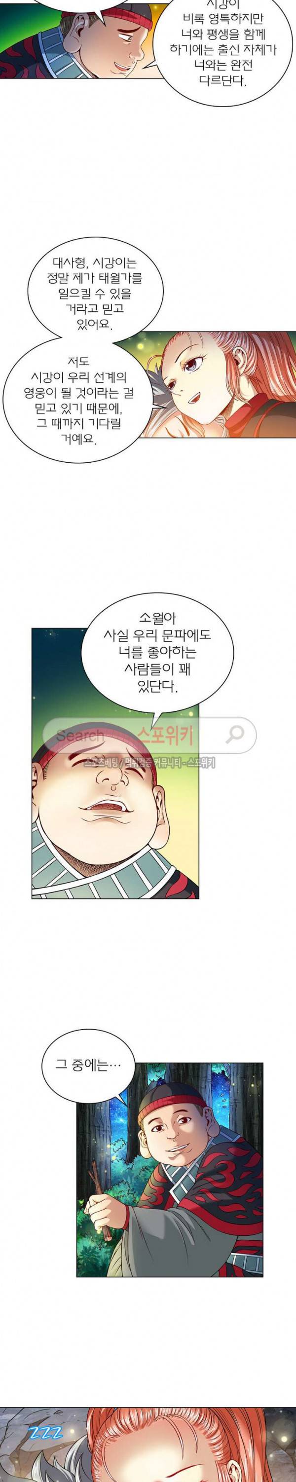 신으로 태어났습니다 101화 6