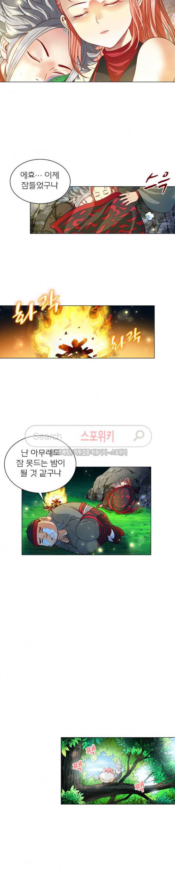 신으로 태어났습니다 101화 7