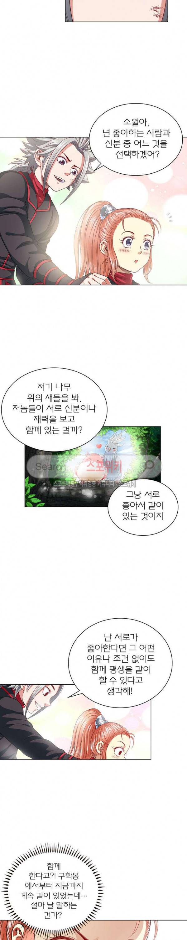 신으로 태어났습니다 101화 11