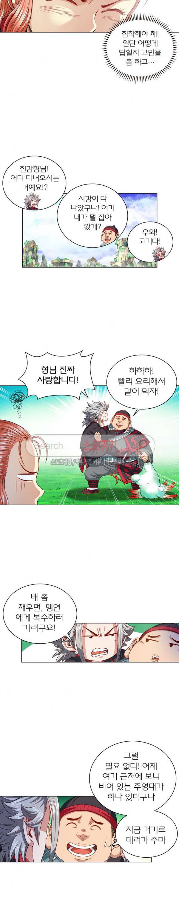 신으로 태어났습니다 101화 12