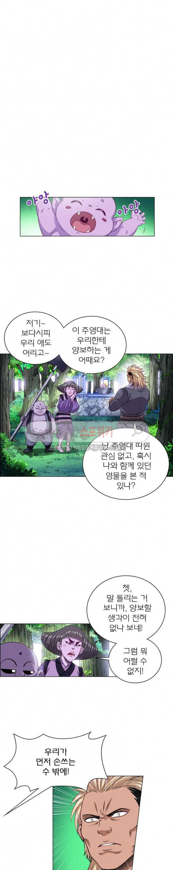 신으로 태어났습니다 101화 13