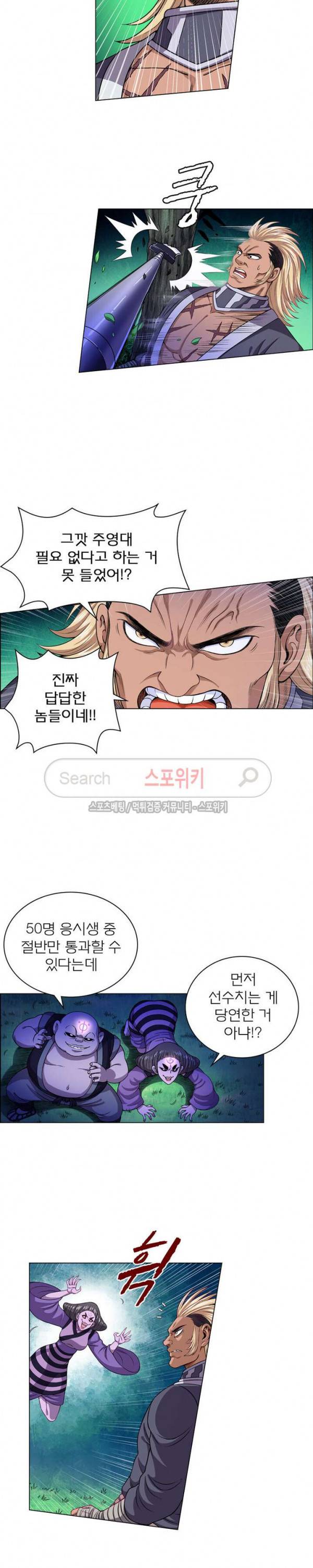 신으로 태어났습니다 101화 14