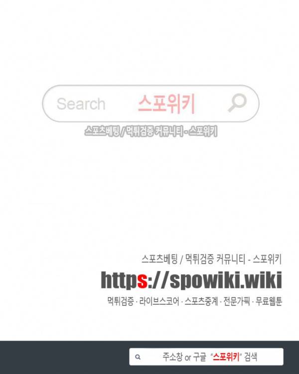 신으로 태어났습니다 101화 18