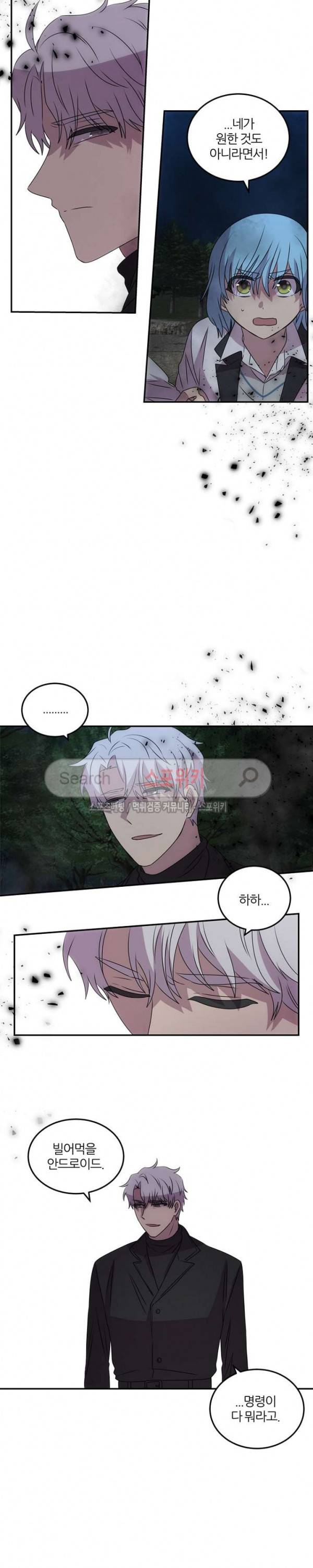 헬로 마이 안드로이드 53화 3