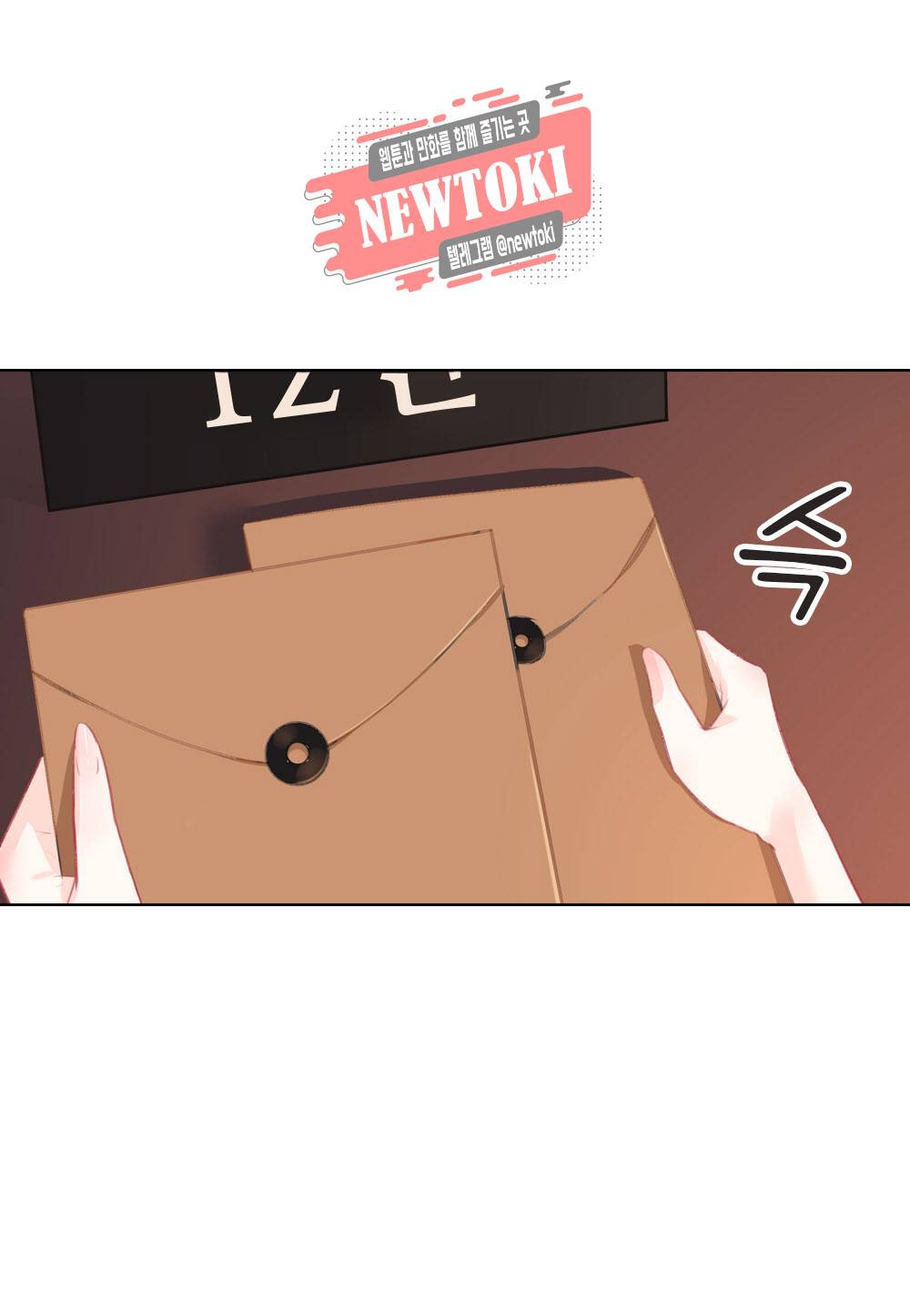 두 탕 뛰는 여신님 88화 4