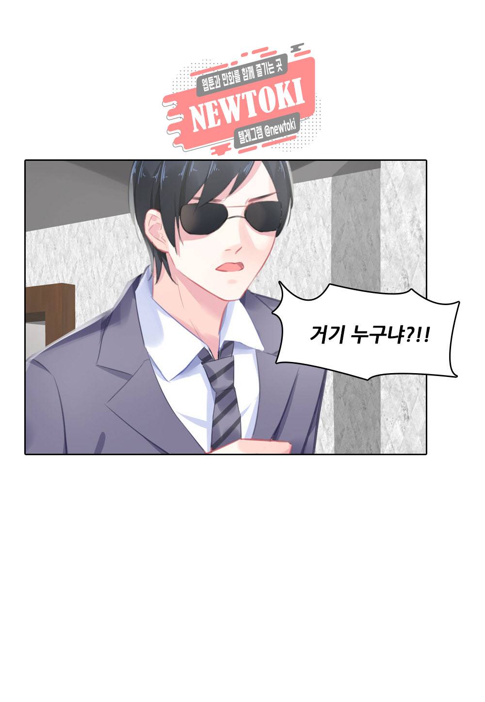 두 탕 뛰는 여신님 88화 5