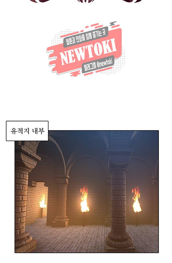 성검의 신전 103화 2