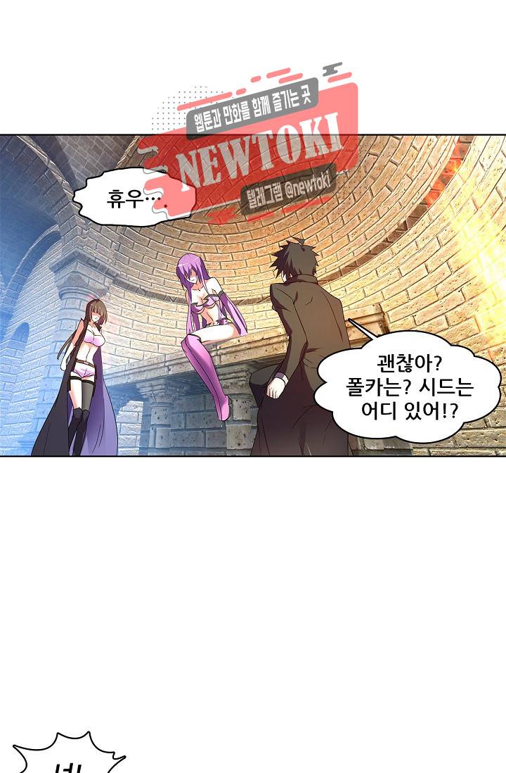 성검의 신전 103화 4