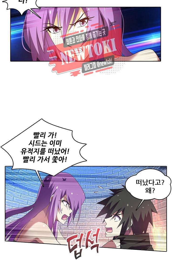 성검의 신전 103화 5