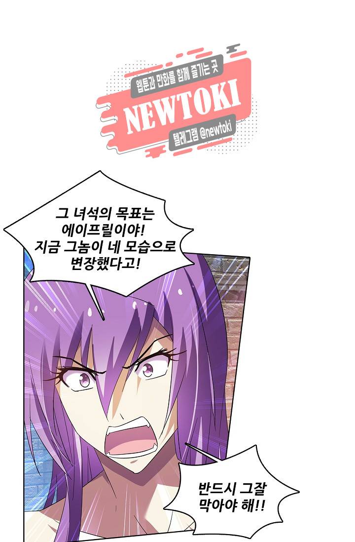 성검의 신전 103화 6