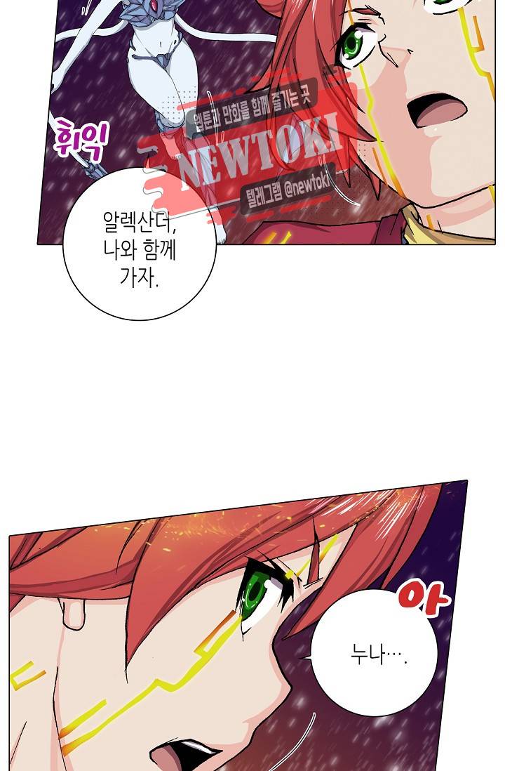 제국의 마지막 공주 46화 4