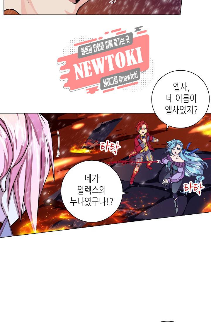 제국의 마지막 공주 46화 5