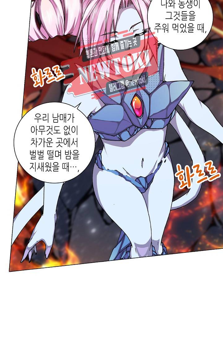제국의 마지막 공주 46화 9