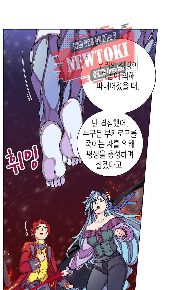 제국의 마지막 공주 46화 10