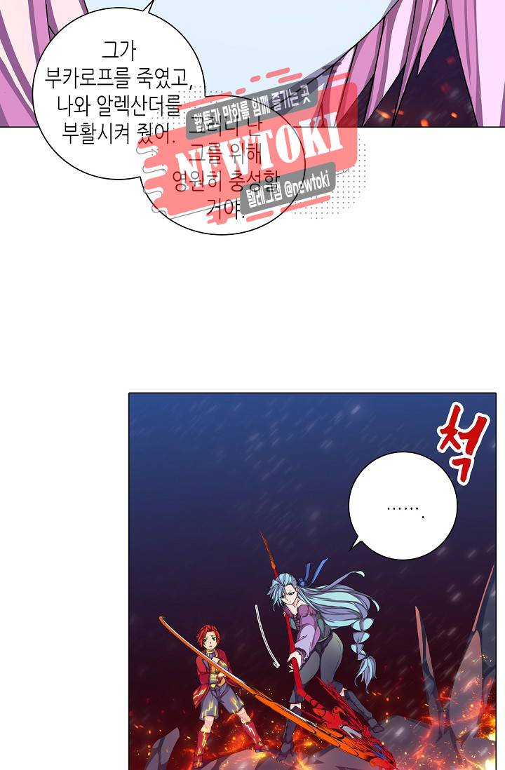 제국의 마지막 공주 46화 12