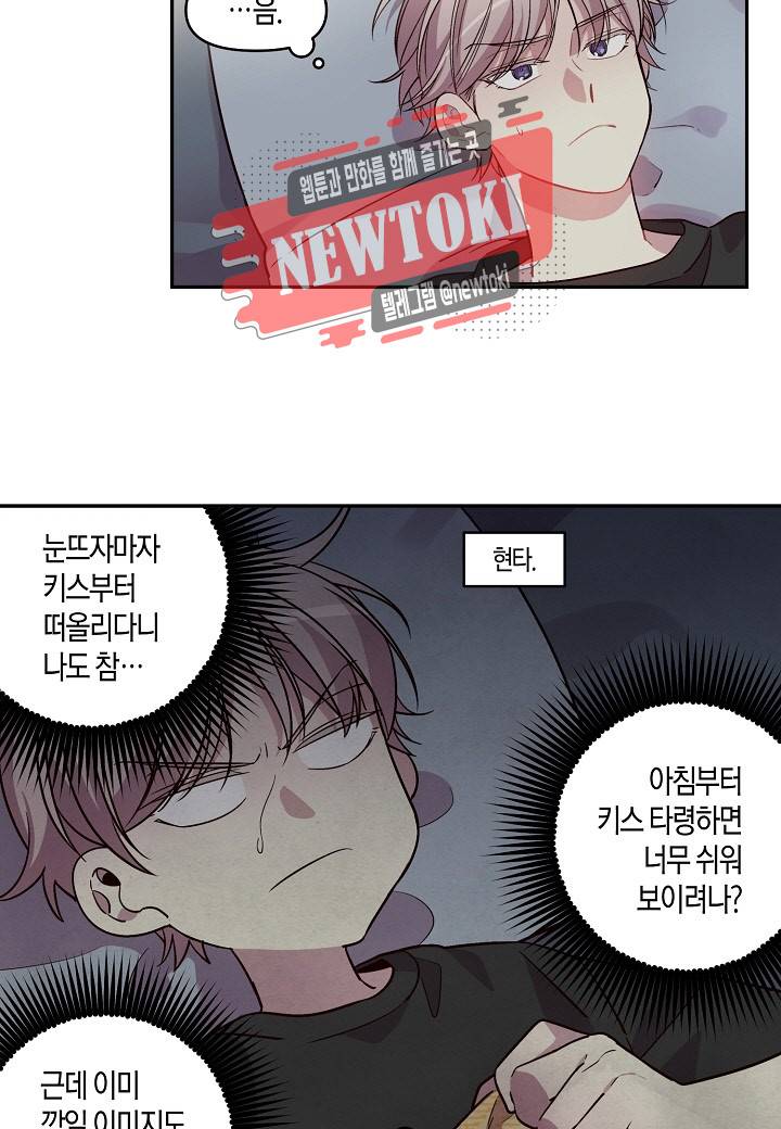 우렁강도 33화 5