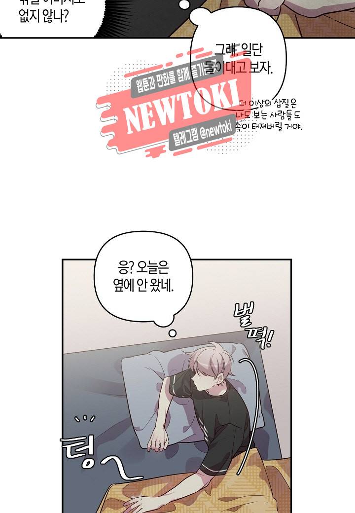우렁강도 33화 6