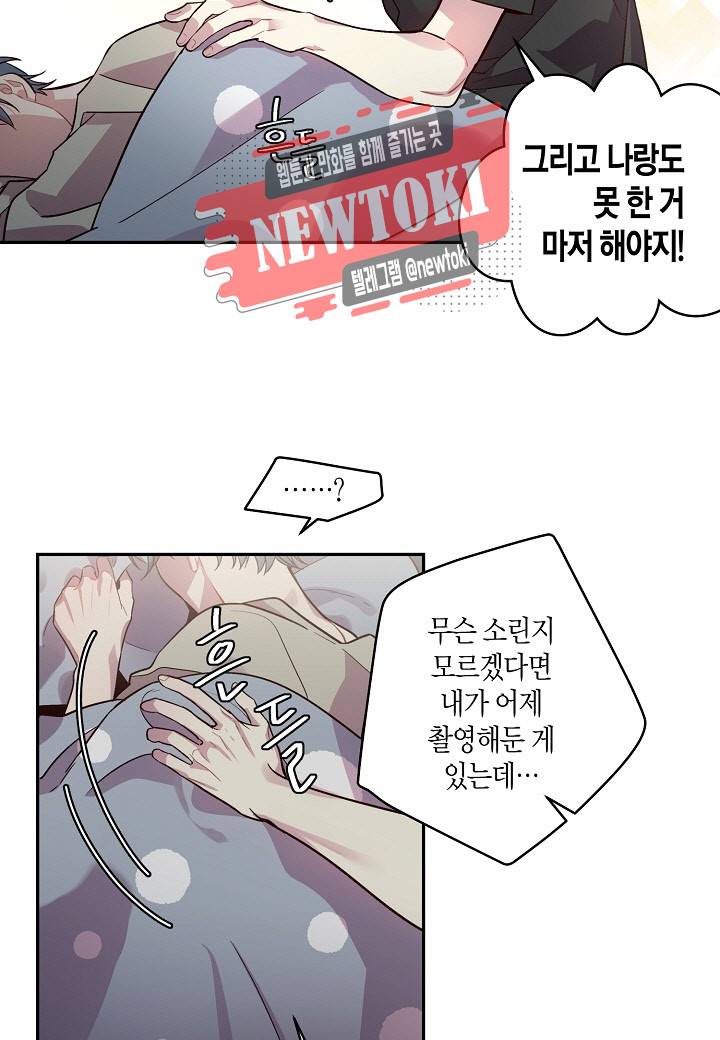 우렁강도 33화 8