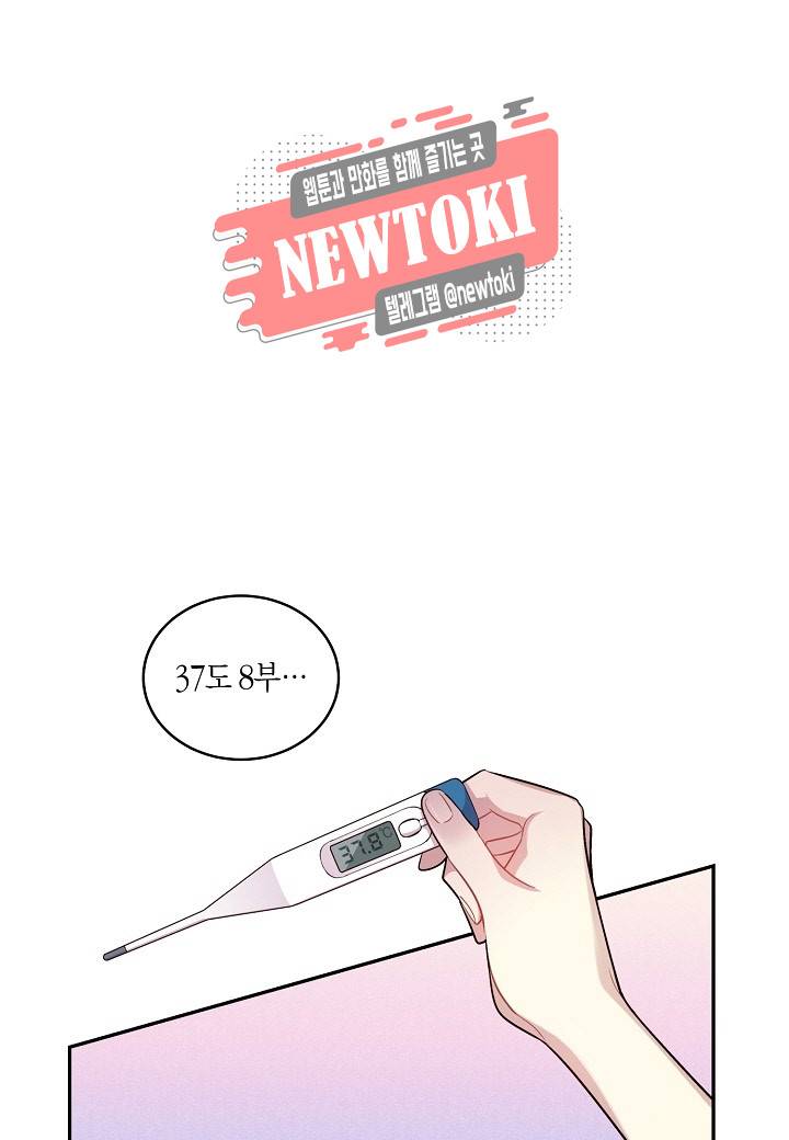 우렁강도 33화 14