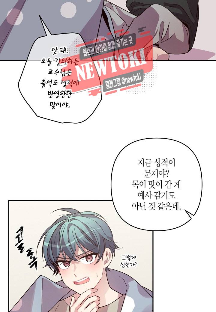 우렁강도 33화 16