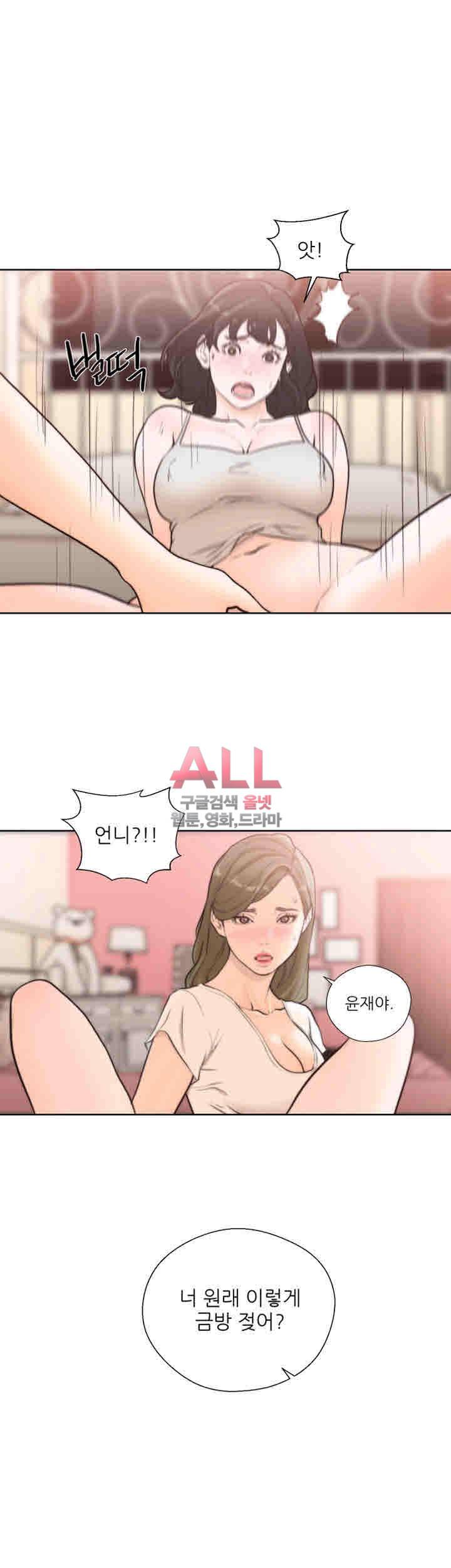 해금 시작되는 쾌락 101화 2