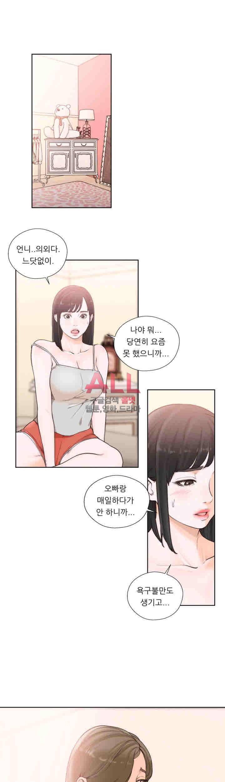 해금 시작되는 쾌락 101화 3