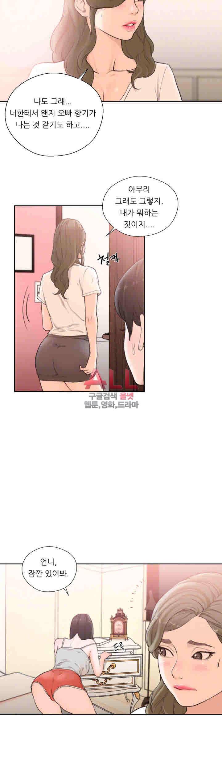 해금 시작되는 쾌락 101화 4