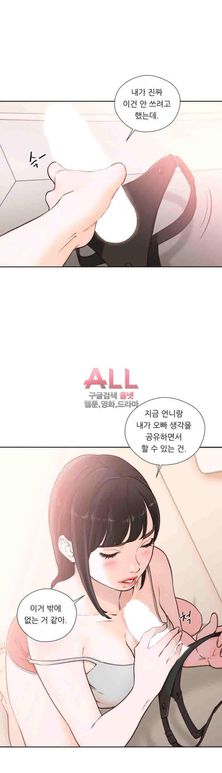 해금 시작되는 쾌락 101화 5