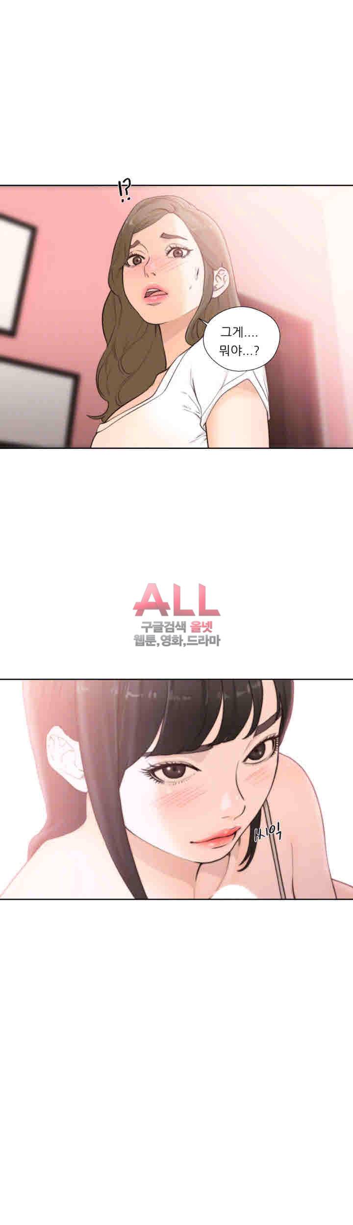 해금 시작되는 쾌락 101화 6
