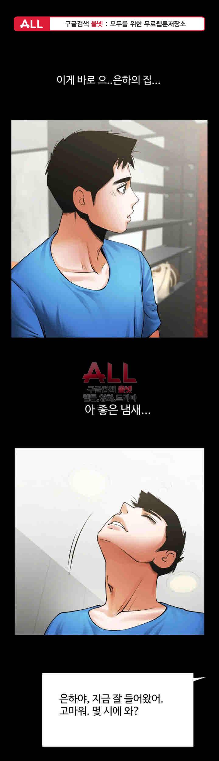 여친공유 41화 1
