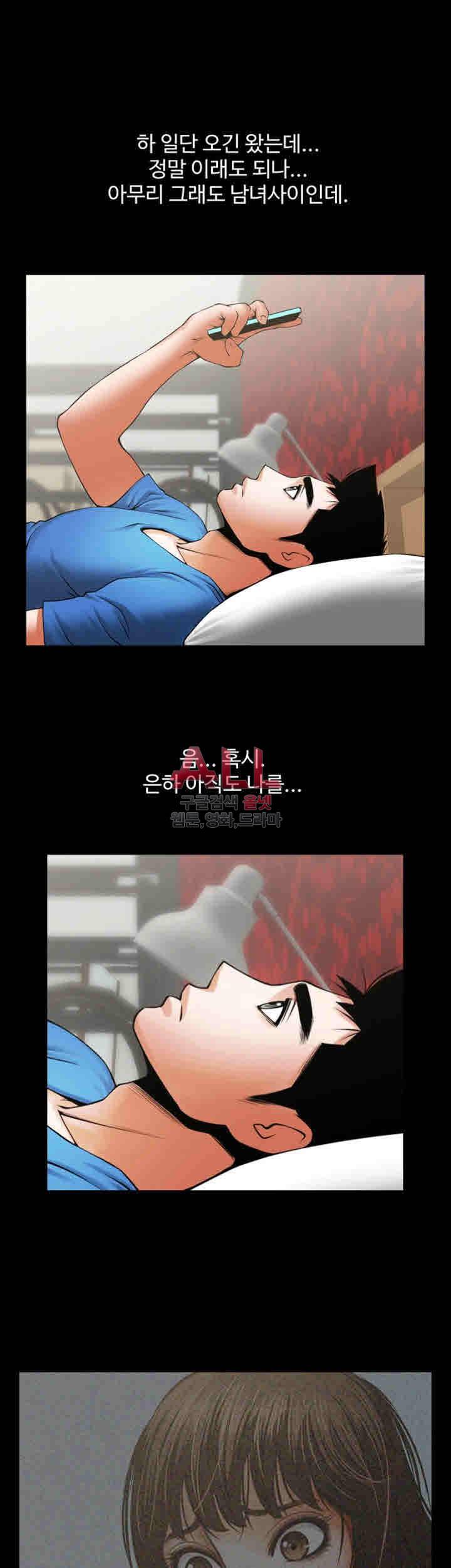 여친공유 41화 3