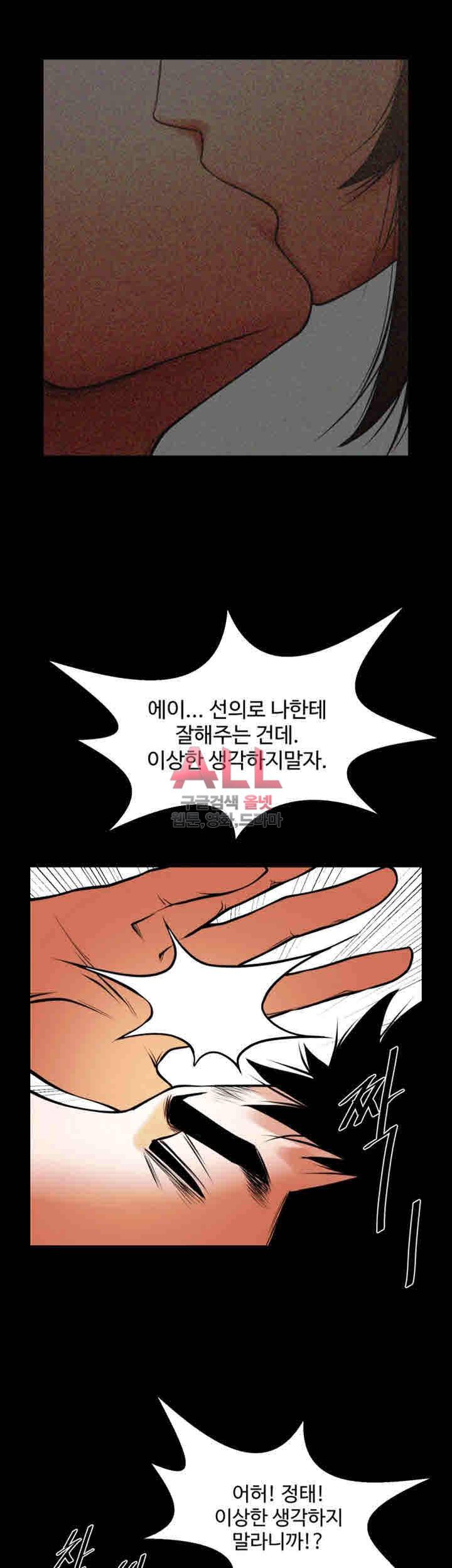 여친공유 41화 5