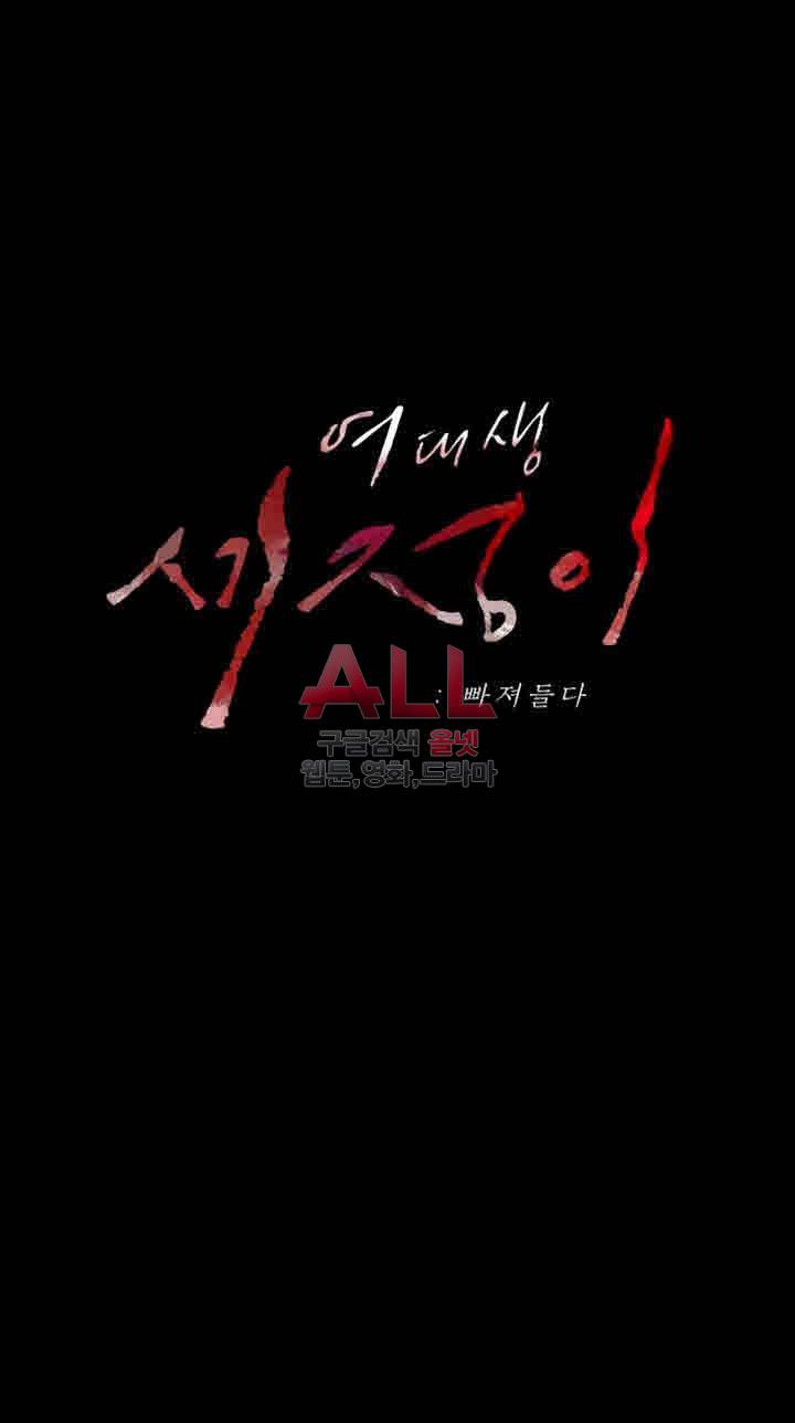 여대생 세정이 : 빠져들다 46화 1