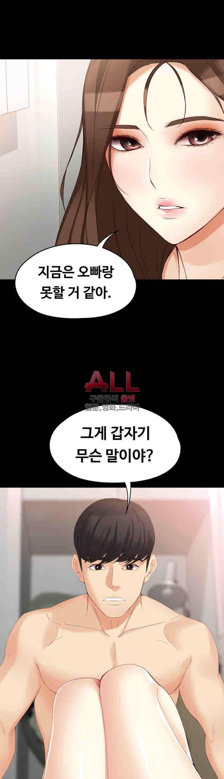 여대생 세정이 : 빠져들다 46화 7