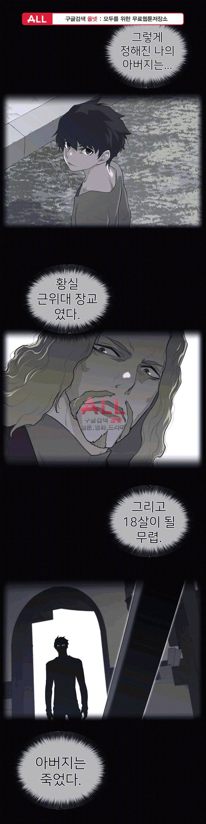 퍼펙트 하프 97화 1