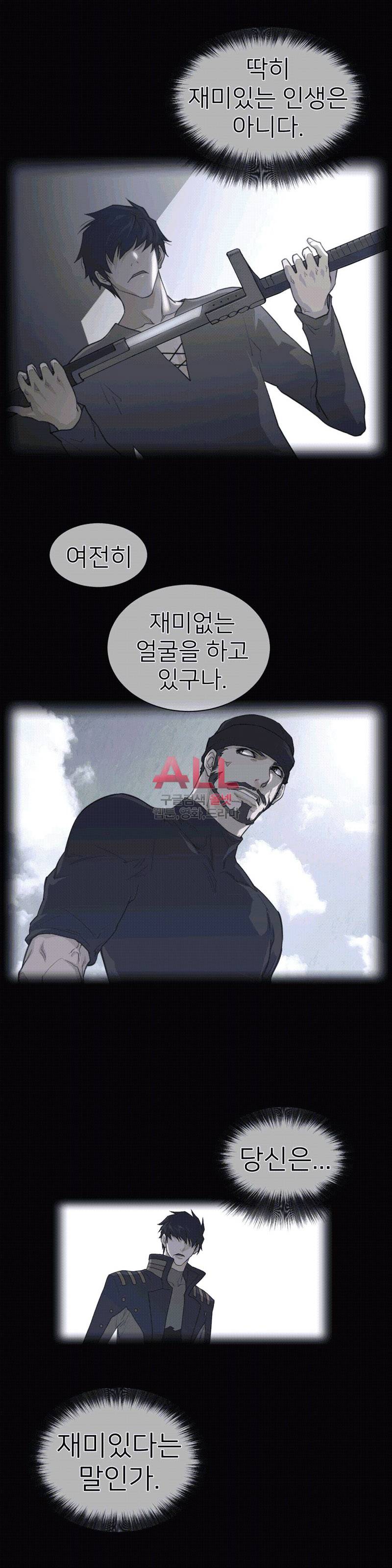 퍼펙트 하프 97화 2