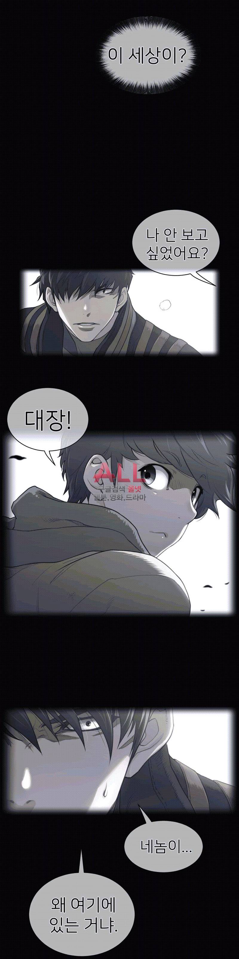 퍼펙트 하프 97화 3