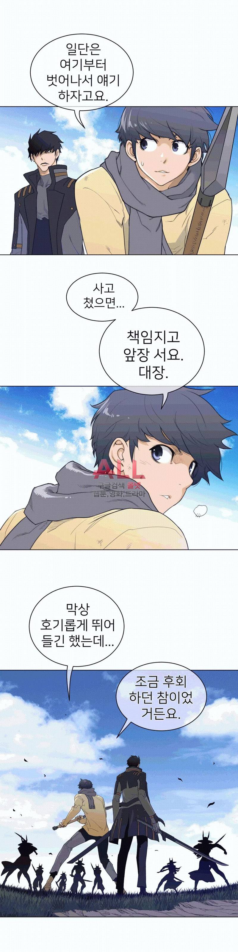 퍼펙트 하프 97화 5