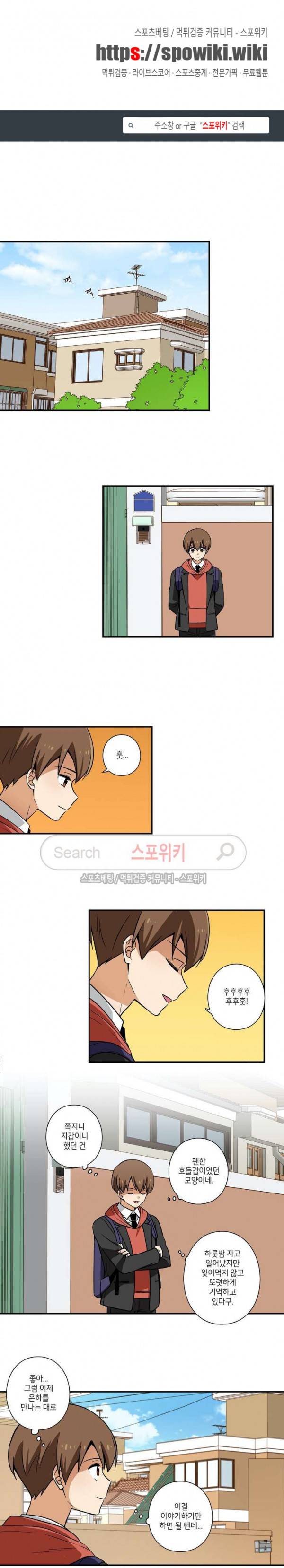 왓치가이 34화 1