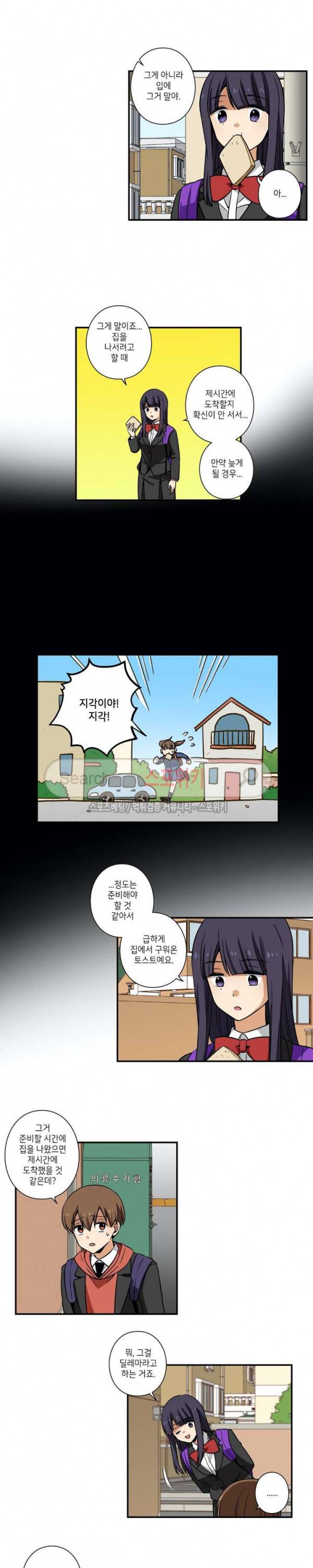왓치가이 34화 3