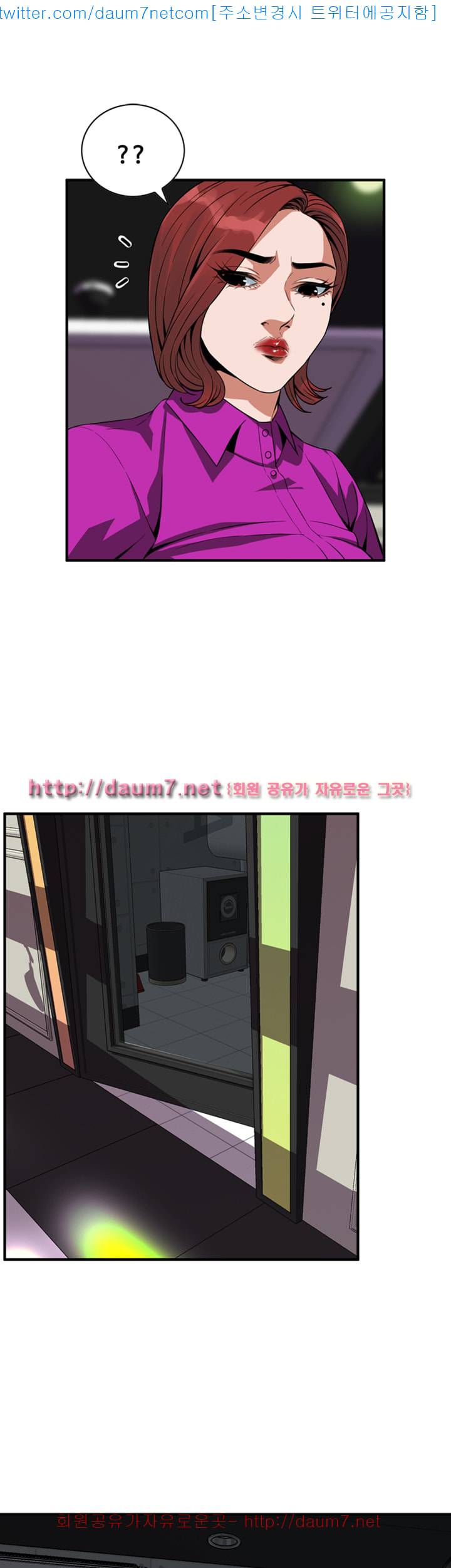 훔쳐보기 136화 1