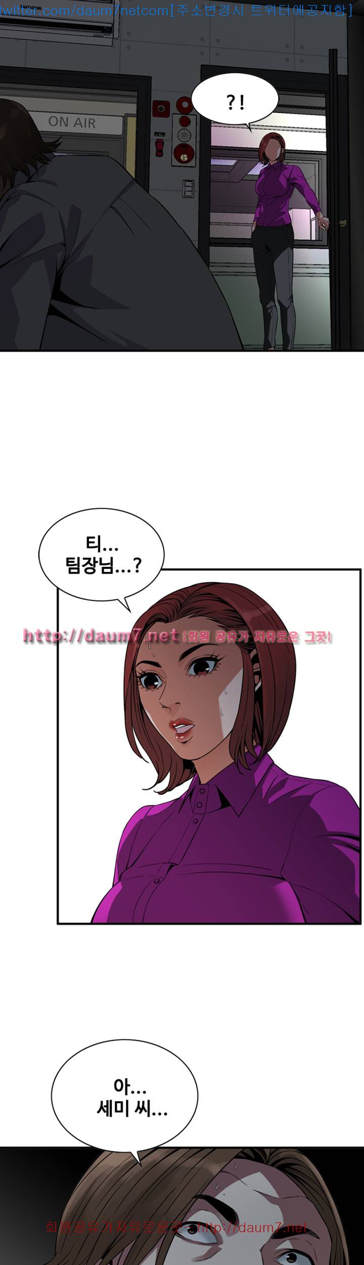 훔쳐보기 136화 2