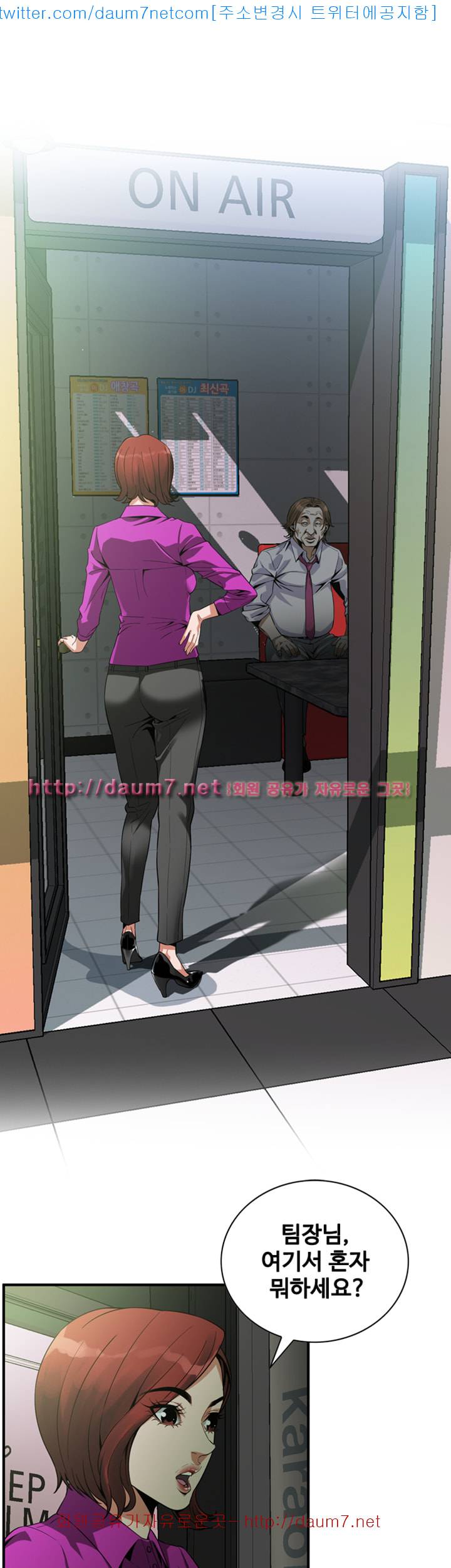 훔쳐보기 136화 5