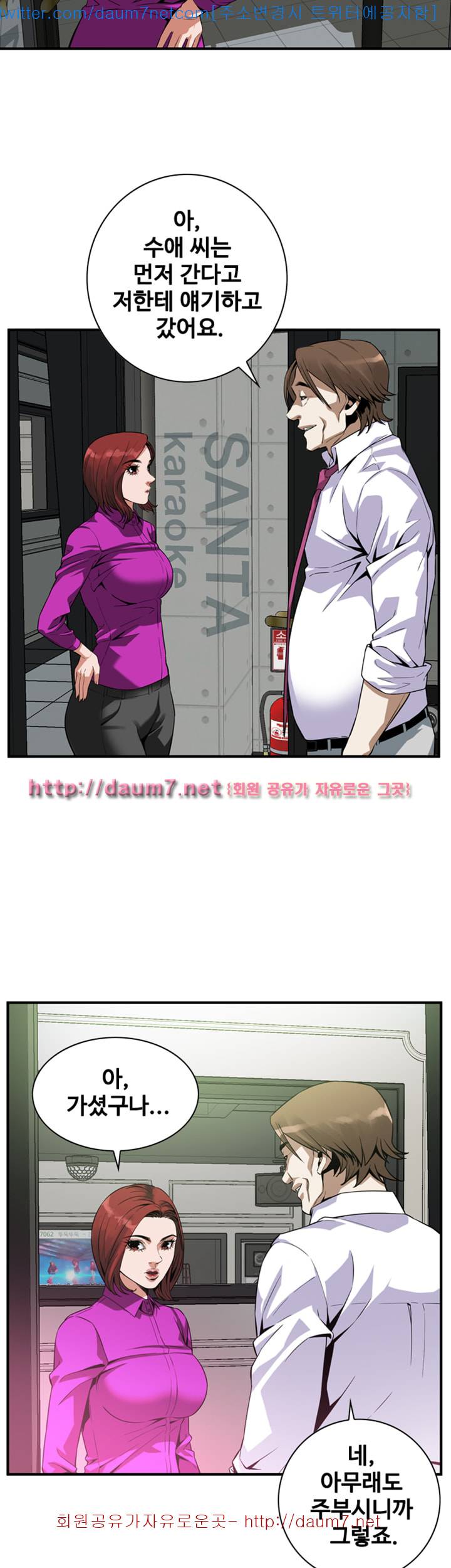 훔쳐보기 136화 7