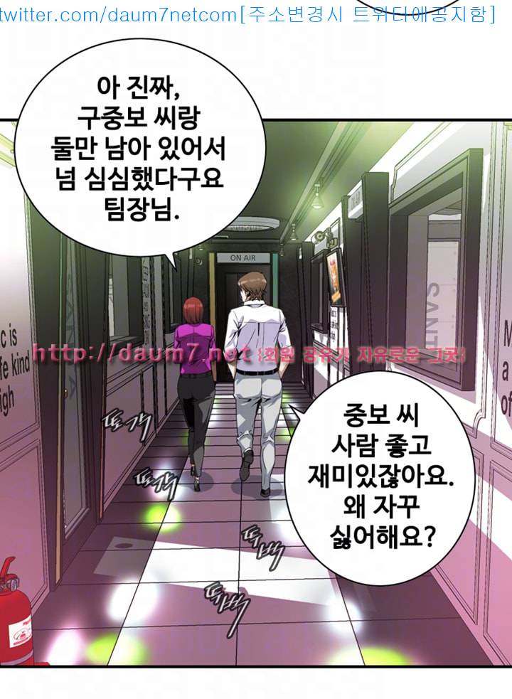 훔쳐보기 136화 8